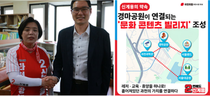 최근 국민의힘 신계용 과천시장 후보가 한국마사회 노동조합 박근문 위원장과 만나 경마공원 이전 반대 의사를 전했다. 페이스북 캡처