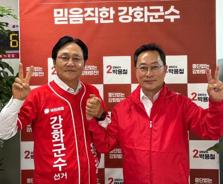 박용철 강화군수 후보 캠프 제공
