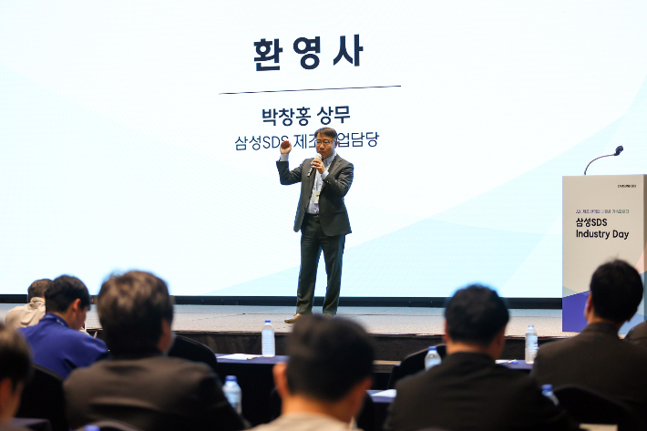 대전 롯데시티호텔에서 28일 진행된 '삼성SDS 인더스트리 데이' 행사에서 삼성SDS 박창홍 제조AM팀장(상무)이 삼성SDS AX 전략에 대해 발표하고 있다. 삼성SDS 제공