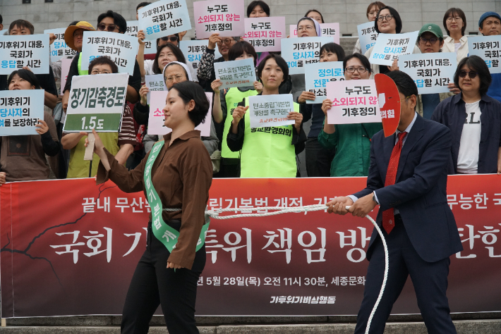 기후위기비상행동은 28일 오전 세종문화회관 계단 앞에서 국회 기후특위의 탄소중립기본법 처리 무산을 규탄하는 기자회견을 진행했다. 주최 측 제공