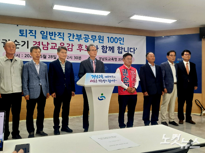 경남교육청 퇴직 일반직 간부공무원들이 28일 경남교육청 브리핑룸에서 기자회견을 열고 있다. 송봉준 기자