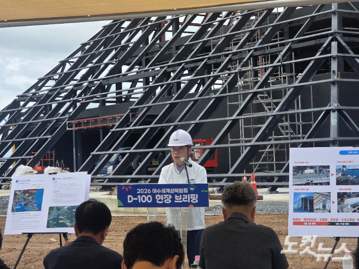 2026여수세계섬박람회 조직위원회 김종기 사무총장이 브리핑을 하고 있다. 유대용 기자