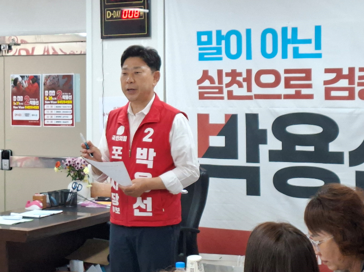 박용선 후보 캠프 제공