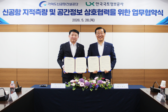 가덕도신공항건설공단 이윤상 이사장(왼쪽)과 LX 어명소 사장. LX제공