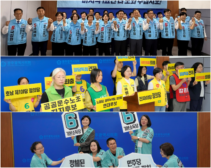 전남광주서 지지 호소하는 야권 정당들. 연합뉴스