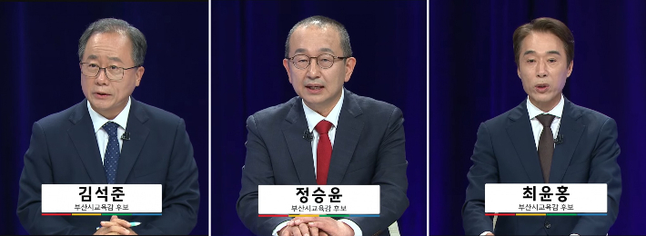 28일 부산시교육감 후보자 TV토론에 나선 김석준, 정승윤, 최윤홍(가나다순) 후보. KNN 유튜브 캡처
