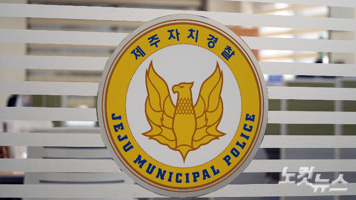 제주도 자치경찰단. 고상현 기자