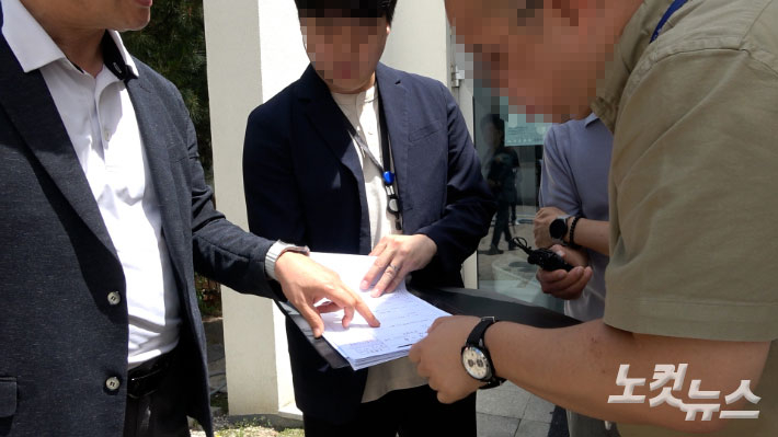 28일 오후 1시 30분쯤 서울 성북구에 있는 간송미술관에서 법원 집행관들이 미술관 측에 압류 집행 관련 서류를 보여주고 있다. 이충현 기자