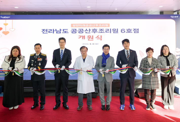 전라남도 공공산후조리원 6호점 개원식. 전라남도 제공