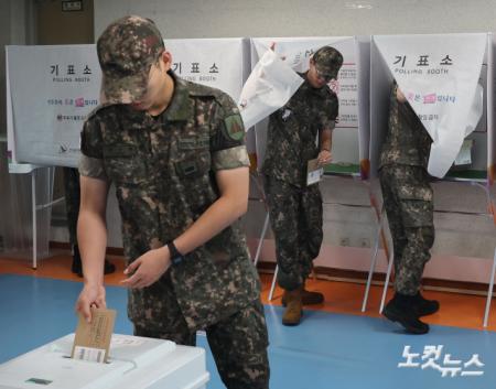 사전투표