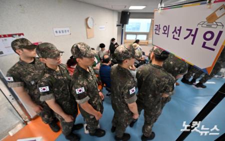 사전투표하는 장병들