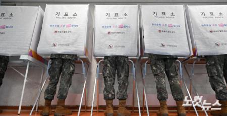 소중한 한 표 행사하는 장병들