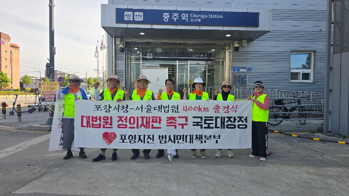 포항범대본 제공