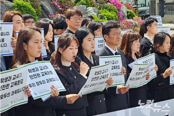 2022년 11월 강원 속초시 한 테마파크에서 초등학교 현장 체험학습 도중 발생한 학생 사망사고로 기소된 현직 교사의 무죄를 촉구하는 교사들. 구본호 기자