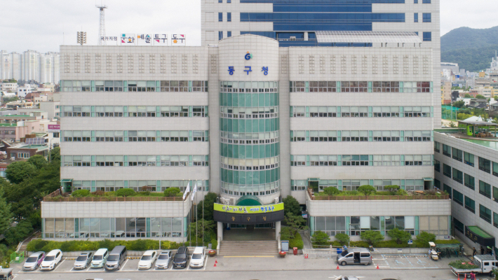 광주 동구 제공