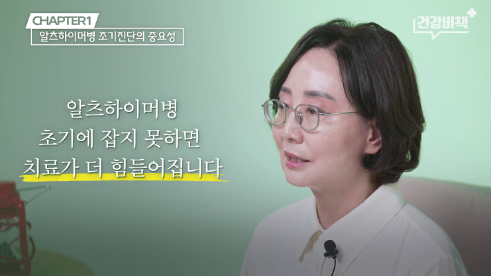 서울대학교 의과대학 묵인희 교수 편 '건강비책' 유튜브 캡처