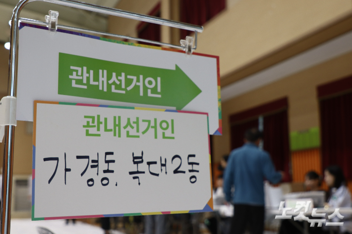 6·3 지방선거 사전투표 첫날인 29일 청주 서경중학교 강당에 마련된 사전투표소에서 유권자들이 투표용지를 건네받고 있다. 임성민 기자