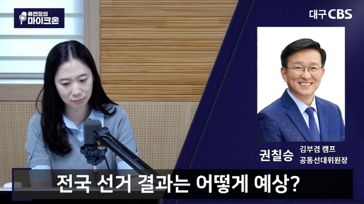 유튜브 '류연정의 마이크온' 캡처