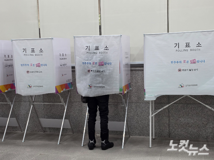 29일 대전 전통나래관에 마련된 사전투표소에서 한 유권자가 투표를 하고 있다. 박우경 기자 