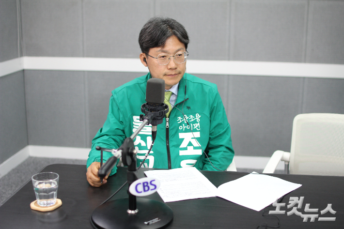 6·3지방선거 조용식 울산교육감 후보가 CBS라디오 <부울경 투데이>에 출연해 공약을 설명하고 있다. 반웅규 기자