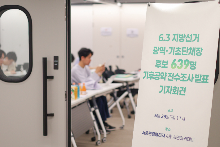 기후정치바람 제공