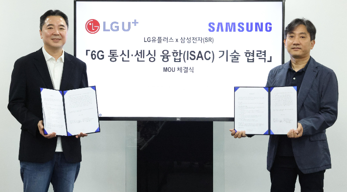 LG유플러스는 삼성전자와 통신·센싱 융합 기술 연구개발 협력을 위한 양해각서를 체결했다. LG유플러스 제공