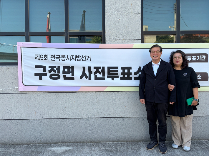 제9회 전국동시지방선거 사전투표 첫날인 29일 오전 무소속 김동기 강릉시장 후보가 아내 서지원씨와 함께 사전투표를 마쳤다. 김 후보 캠프 제공