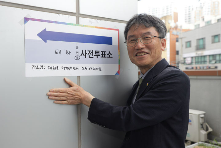천창수 울산광역시교육감이 5월 29일 오전 울산 중구 태화동 행정복지센터에 마련된 사전투표소에서 투표를 마친 뒤 인증사진을 찍고있다. 울산시교육청 제공