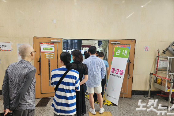 29일 양산중앙국민체육센터에 설치된 물금읍사전투표소. 이형탁 기자