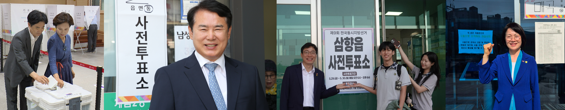 초대 전남광주통합 특별시교육감 후보인 김대중·이정선·장관호·강숙영 후보 4명이 제9회 전국동시지방선거 사전 투표 첫날인 29일 모두 한 표를 행사했다. 각 후보 측 제공