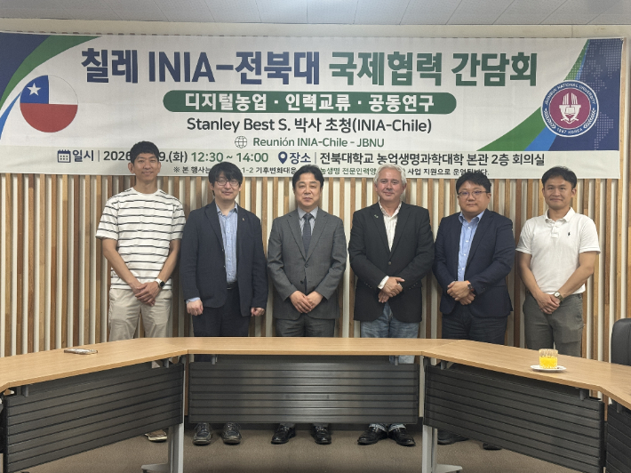 칠레 INIA와 전북대 간 국제협력 간담회 모습. 전북대 제공