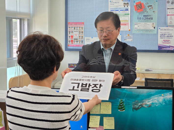 김광수 후보 측이 고의숙 후보를 경찰에 고발하고 있다. 김광수 선거사무소 제공