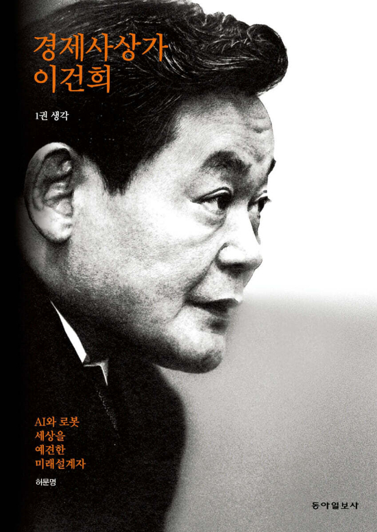 동아일보사 제공