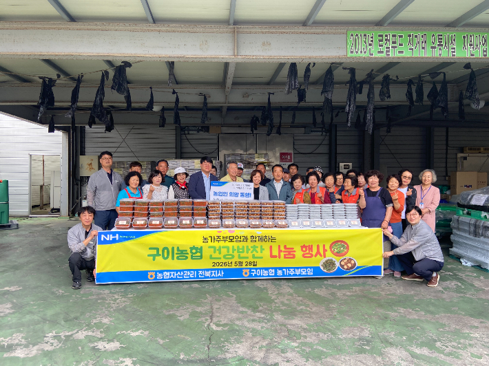 농협자산관리회사 전북지사는 지난 28일 전북 완주군에서 '우리마을 희망동행' 행사를 열고 지역 농촌마을을 위한 나눔 활동을 펼쳤다. 농협 전북본부 제공