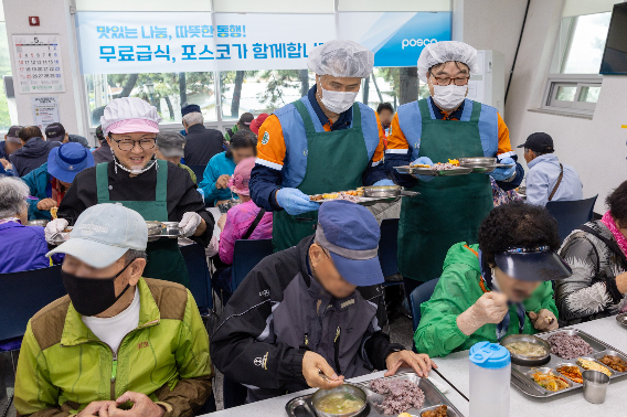 포스코는 독거노인과 장애인 등 결식 우려 이웃을 위해 2004년부터 22년째 무료급식소 '나눔의 집'을 운영 중이다. 이희근 포스코 사장(중)·급식대가 이미영 셰프(좌)·오창석 포항제철소 제강부 명장. 포스코 제공