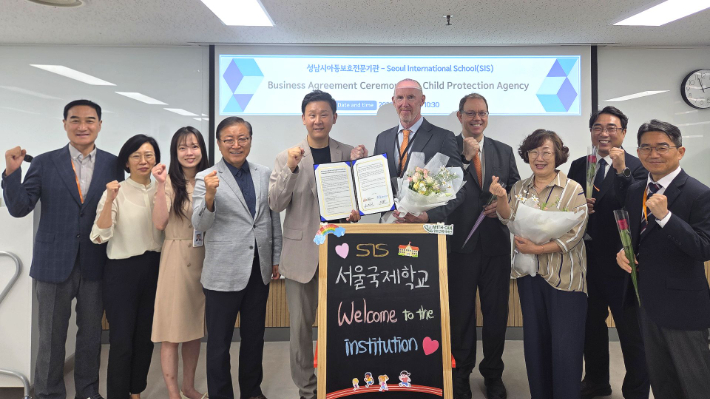 서울국제학교(총교장 닥터 게하드)와 성남시아동보호전문기관(관장 박동산)이 학대피해아동 보호체계 강화를 위한 업무협약을 체결했다. 서울국제학교 제공