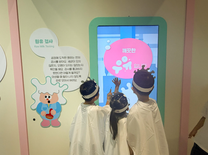 국산 우유의 안전성을 확인하는 '원유 검사 단계'를 체험하고 있는 모습. 우유자조금위원회 제공