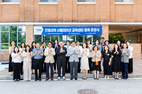 강원대학교 춘천캠퍼스 간호대학은 29일 의학1관에서 간호대학 시뮬레이션 교육센터 증축 준공식을 개최했다. 강원대 제공