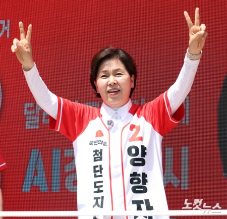 브이 만들어 보이는 양향자