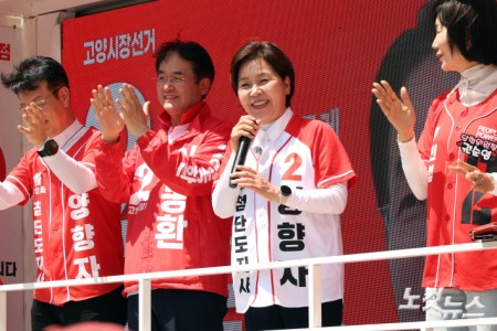 유세차에 올라 지지 호소하는 양향자 경기지사 후보