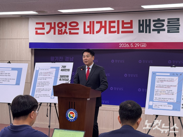 박완수 후보 캠프 기자회견. 최호영 기자 