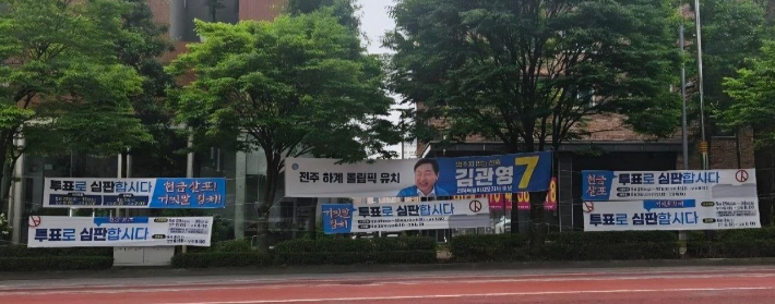 전북 곳곳에 게재된 현금살포 현수막. 김관영 무소속 후보 측 제공