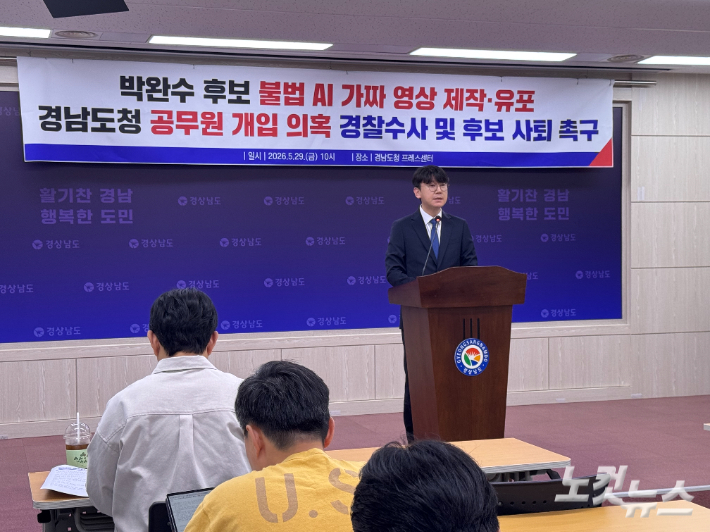 김경수 후보 캠프 기자회견. 최호영 기자 