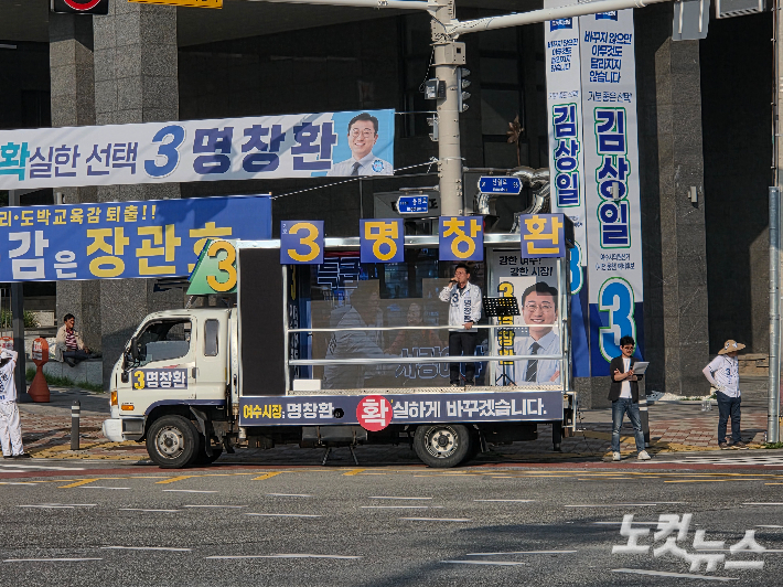 조국혁신당 명창환 여수시장 후보가 유세를 벌이고 있다. 유대용 기자