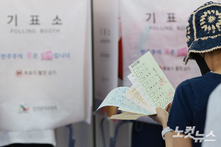 제9회 전국동시지방선거 사전투표 첫날인 29일 서울 용산구 이촌1동 주민센터에 마련된 사전투표소를 찾은 유권자들이 소중한 한 표를 행사하고 있다. 류영주 기자