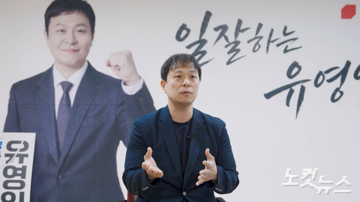 경기도의회 도시환경위원회 유영일 부위원장(국민의힘, 안양5). 박철웅 PD