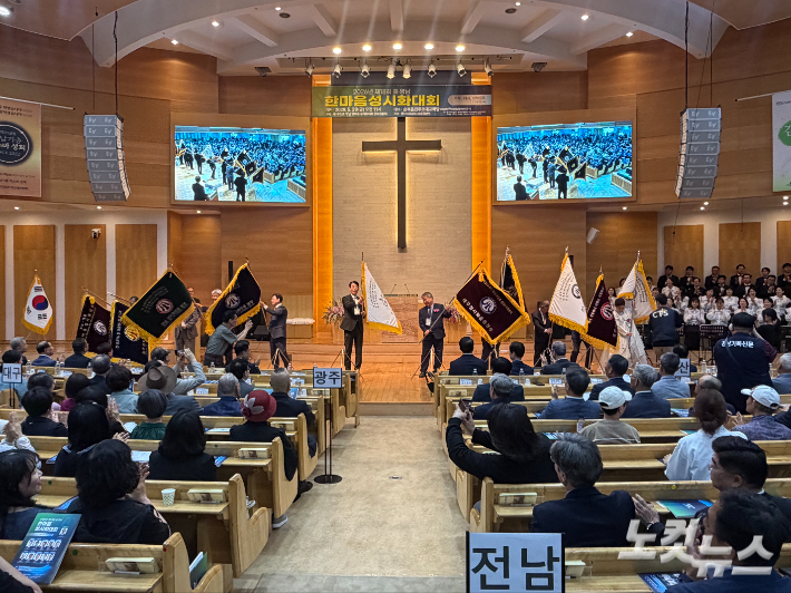 2026년 제18회 호·영남 한마음성시화대회.  경남CBS