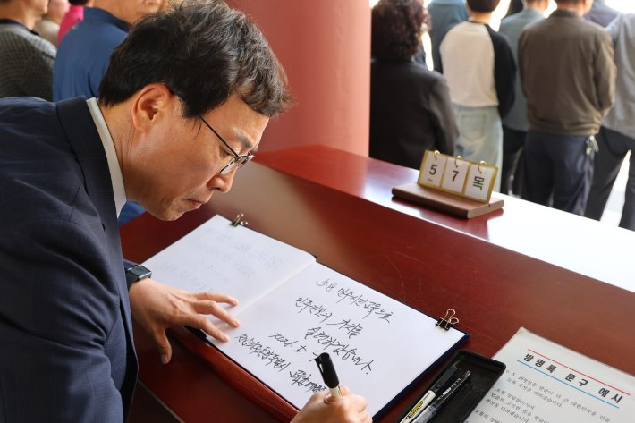 장관호 전남광주통합특별시교육감 후보가 지난 5월 6일 5·18민주화운동 제46주년을 앞두고 국립 5·18민주묘지 참배에 앞서 방명록을 작성하고 있다. 장 후보 측 제공 