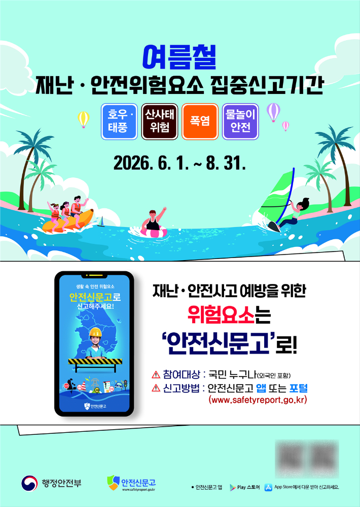 행정안전부 제공
