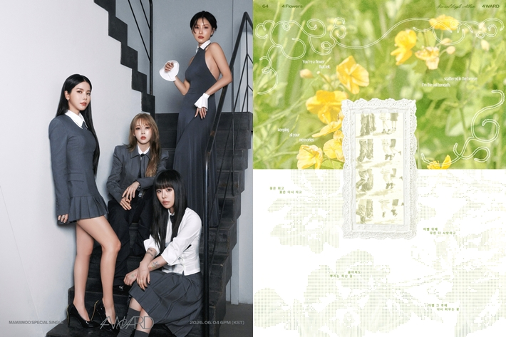 마마무 신곡 '포 플라워'의 가사 일부가 29일 공개됐다. RBW 제공